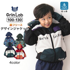 あったか 防寒 撥水加工 裏フリース ボア ジャケット ( 100-130cm)【GrinLab】▽ アウター 裏起毛 フード ウインドブレーカー ブルゾン スノーウェア スキーウェア 雪 冬 男の子 恐竜 ダイナソー 子供服 キッズ 100cm 110cm 120cm 130cm▽ ポイント消化