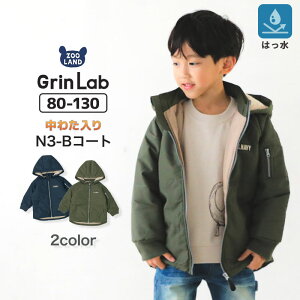 子供服 コート 防寒 アウター 撥水加工 フード おうちで 洗える 中わた入り ( 80-130cm)【GrinLab】▽ キッズ ベビー N3B 中綿 ジャケット ボア ミリタリー カーキ ネイビー 雪遊び 冬 アウトドア 男の子 ボーイズ 80cm 90cm 95cm 100cm 110cm 120cm 130cm ▽