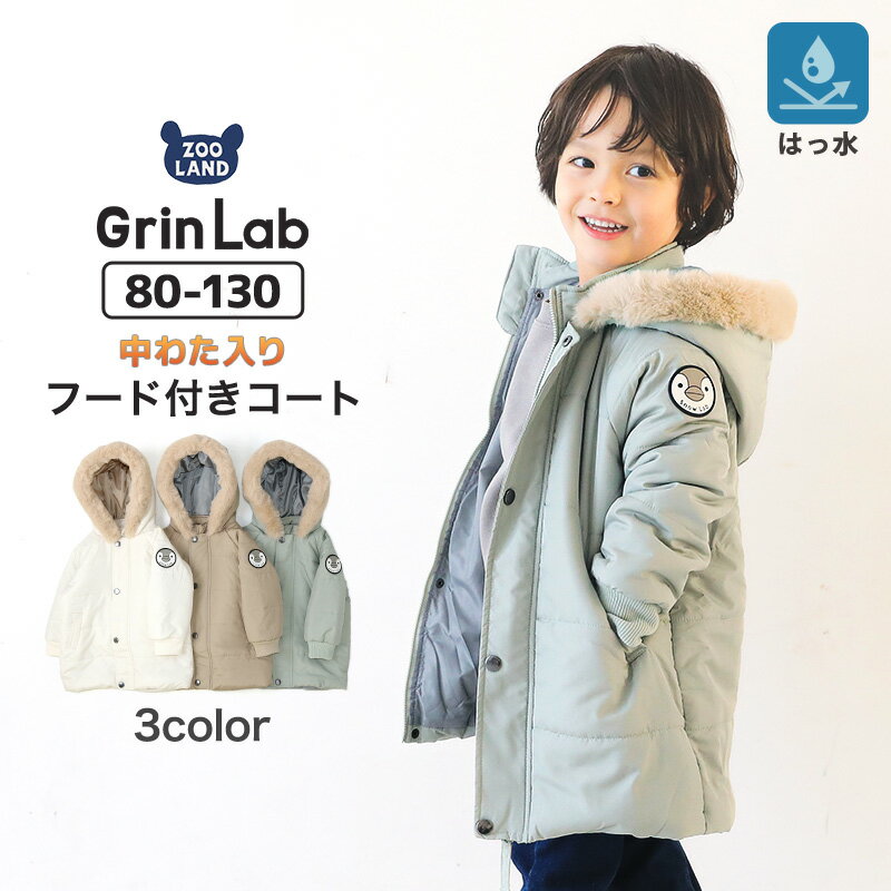 キッズ コート 中綿 防寒 子供服 ジャケット ロング丈 防寒 アウター 撥水加工 ファー フード【GrinLab】▽ ベビー 男の子 女の子 雪遊び 通園 通学 冬 アウトドア ペンギン 洗える ロングコート パーカー 80 90 95 100 110 120 130 ▽ポイント消化