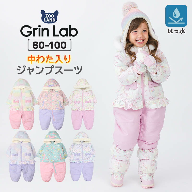 ジャンプスーツ ベビー 女の子 防寒 中綿 撥水加工 フード ( 80-100cm )【 GrinLab グリンラボ 】▽ アウター ジャケット スノーウェア スキーウェア スノーコンビ ツナギ つなぎ 雪遊び 冬 ユニコーン グラデーション リボン 子供服 キッズ ベビー 80cm 90cm 95cm 100cm