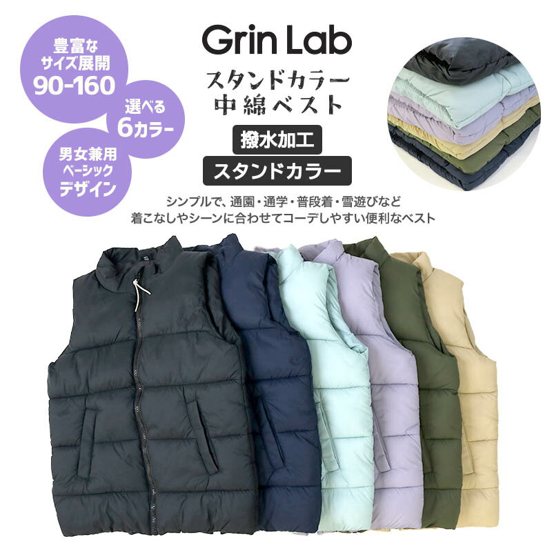 【~60%OFF】 子供服 中綿ベスト 無地 キッズ アウター 男の子 女の子 撥水加工 洗...