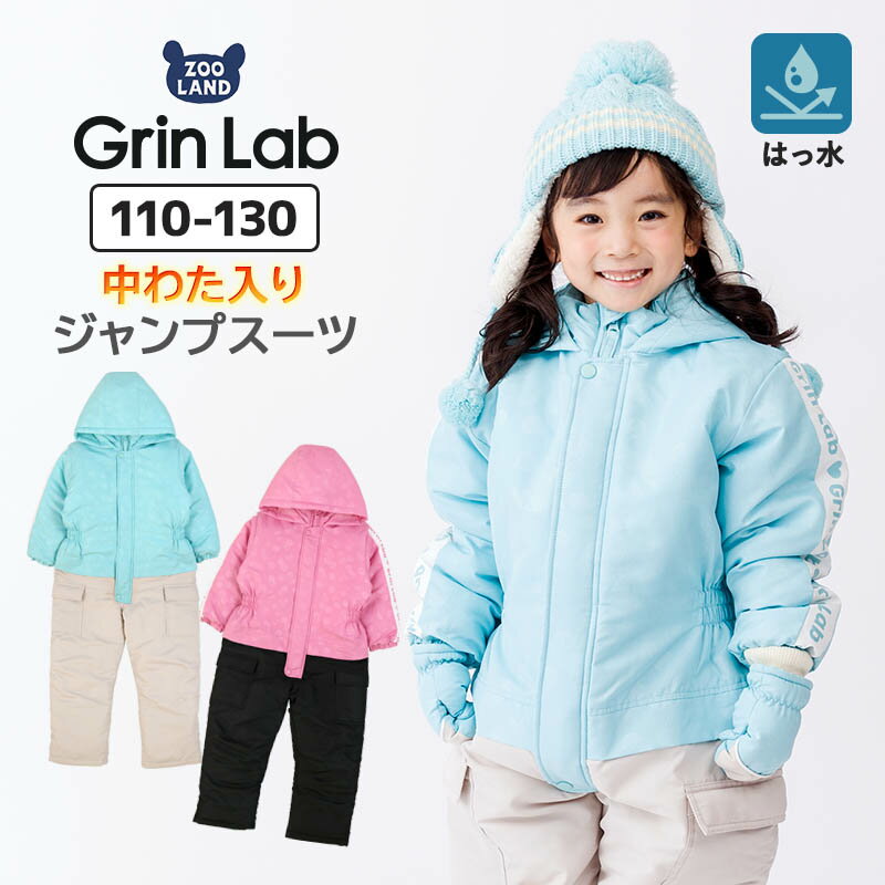 【クーポン利用で6,083円】 ジャンプスーツ キッズ 女の子 防寒 中綿 撥水加工 フード ( 110-130cm )【 GrinLab グリンラボ 】▽ アウター ジャケット スノーウェア スキーウェア スノーコンビ ツナギ 雪遊び 冬 ガールズ チェリー さくらんぼ ベビー 110cm 120cm 130cm