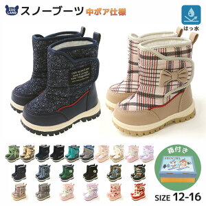 ＜あったか 防寒＞ 撥水加工 雪除け スノーブーツ( 12-16cm )▽ 長靴 スノーシューズ スノーウェア スキーウェア ブーツ シューズ 雪遊び 男の子 女の子 子供 キッズ ベビー 12cm 13cm 14cm 15cm 16cm▽