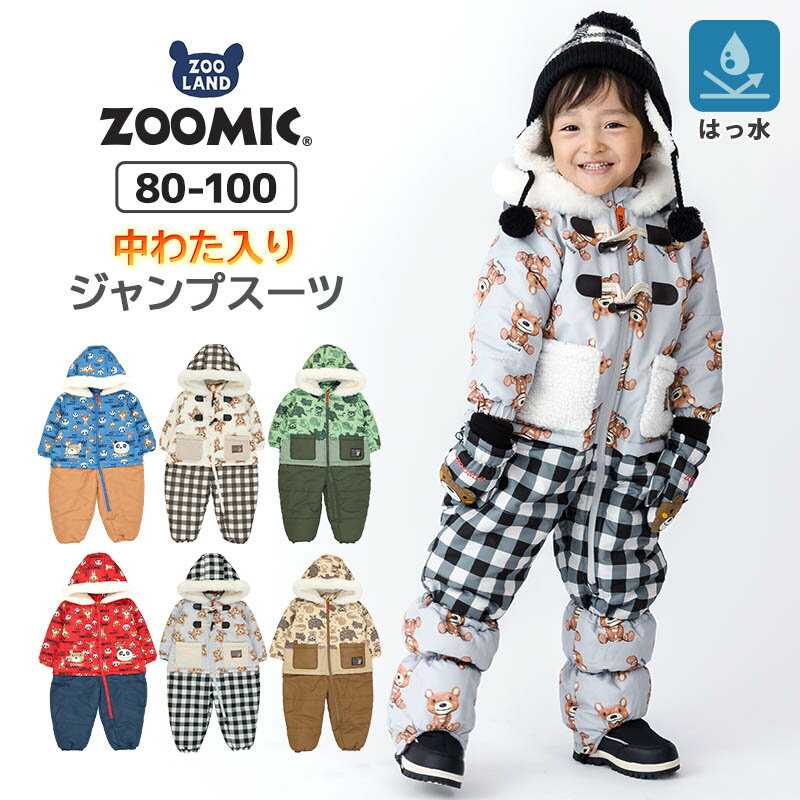 あったか 防寒 撥水加工 フード くま ジャンプスーツ ( 80-100cm )【ZOOMIC】▽ ジャケット パンツ フード スノーウェア スキーウェア スノーコンビ つなぎ 雪遊び 冬 アウトドア 男の子 ズーミック くま クマ 子供服 キッズ ベビー 80 90 95 100▽