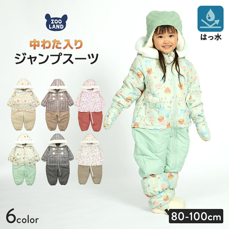 楽天ZooLand【21％OFF】 ジャンプスーツ ベビー 女の子 防寒 中綿 撥水加工 フード （ 80-100cm ）【 UZULAND ウズランド 】▽ アウター ジャケット スノーウェア スキーウェア スノーコンビ つなぎ 雪遊び 冬 小花 フラワー 花柄 子供服 キッズ 80cm 90cm 95cm 100cm