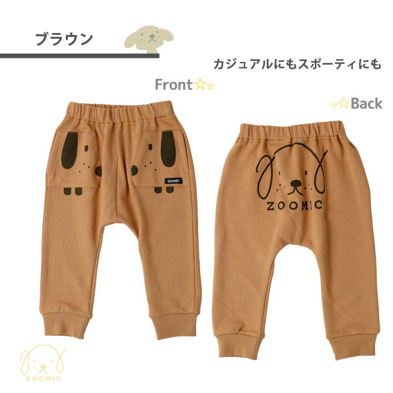 子供服 ボトムス ズードッグ 裏毛 10分丈 ポケット スウェット パンツ( 80-130cm )【ZOOMIC DOG】▽わんわん ワンワン 子供服 キッズ ベビー おしゃれ 男の子 女の子 80cm 90cm 95cm 100cm 110cm 120cm 130cm▽ ポイント消化