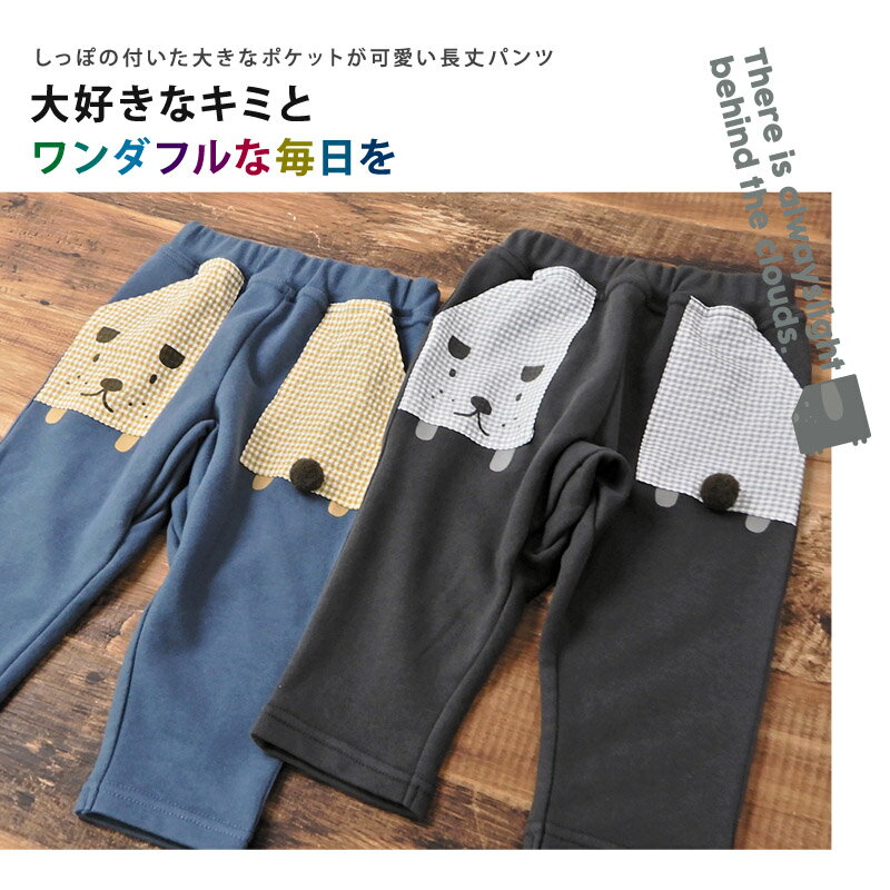【59%OFF】 子供服 ボトムス ズードッグ デザインポケパンツ ( 80-130cm)【ZOODOG...