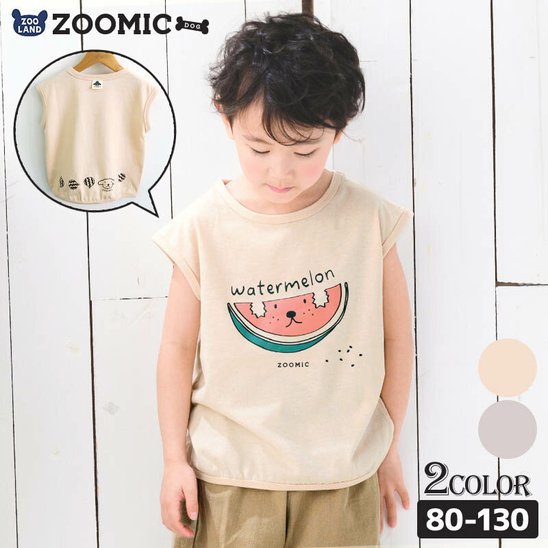 【50%OFF】 子供服 トップス ズーミック 犬 夏 デザイン スイカ Tシャツ 80-130cm 【 ZOODOG 】 子供服 キッズ ベビー 二次加工 切替 カットソー 夏服 男の子 女の子 おしゃれ 可愛い イヌ わ…