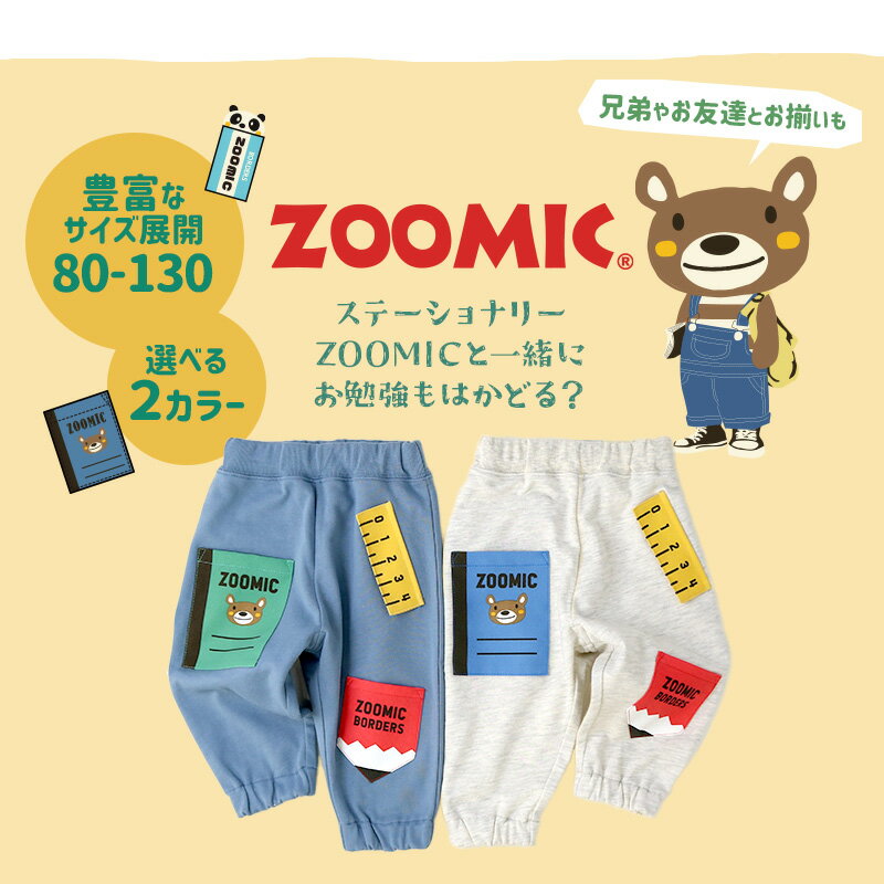 【47%OFF】 ジョガーパンツ キッズ 10分丈パンツ ベビー ロングパンツ 裾リブ ポケ...