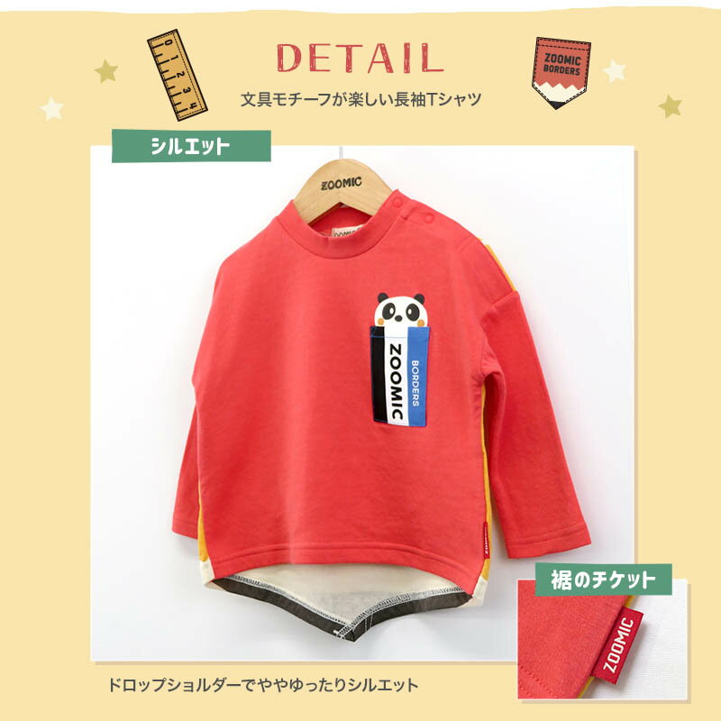 【47%OFF】 ロンT キッズ ベビー 長袖 Tシャツ 長そで tシャツ トップス キャラク...