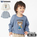 【10 OFF】 ロンT キッズ ベビー 長袖 Tシャツ 長そで tシャツ トップス キャラクター 男の子 女の子 ( 80-130cm )【 ZOOMIC ズーミック 】 ボーイズ ガールズ 子供服 文具 くま 切替 プリント かわいい 春物 80cm 90cm 95cm 100cm 110cm 120cm 130cm ▽