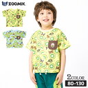 【~15%OFF】キッズ Tシャツ プリントT フルーツ 総柄 胸ポケット 半袖 男の子 女の子 トップス ゆったり ( 80-130cm ) 【 ZOOMIC ズーミック 】 ベビー服 プリント くま パンダ アニマル フルーツ キウイ キーウィ レトロポップ 80cm 90cm 95cm 100cm 110cm 120cm 130cm(4)