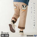 【26 OFF】 子供服 ボトムス ズーミック チョコレート 折り曲げ ニットデニム 7分丈 パンツ ( 80-130cm)【ZOOMIC】 ▽ 男の子 キッズ ベビー くま パンダ バックプリント かわいい おしゃれ 秋物 80cm 90cm 95cm 100cm 110cm 120cm 130cm ▽ポイント消化