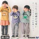 【31 OFF】 子供服 ロンT トップス ズーミック サガラ刺繍 天竺 長袖 Tシャツ ( 80-130cm)【ZOOMIC】 ▽ 男の子 男子 女の子 女子 キッズ ベビー くま パンダ カエル かわいい おしゃれ 秋物 ブランド 80cm 90cm 95cm 100cm 110cm 120cm 130cm ▽ポイント消化