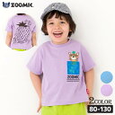 【10 OFF】 キッズ Tシャツ レトロポップ 半袖 男の子 女の子 トップス ブルー パープル 【 ZOOMIC ズーミック 】 子供服 ベビー服 切替 胸ポケット バックプリント かわいい くま パンダ パイン キャラクター 80cm 90cm 95cm 100cm 110cm 120cm 130cm