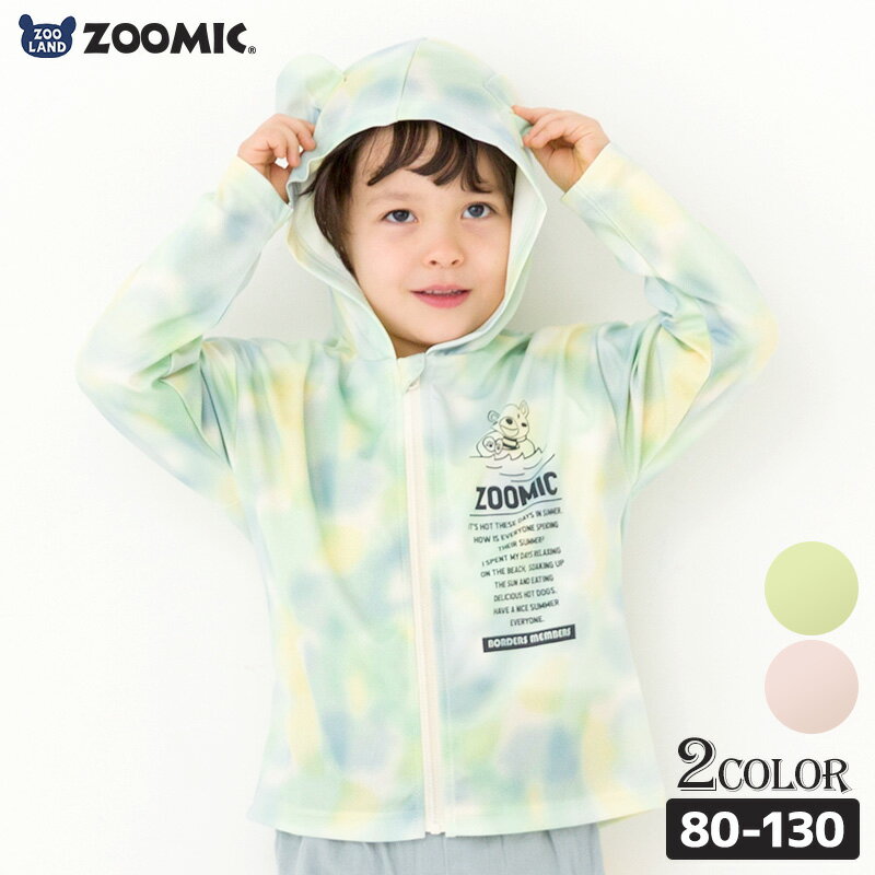 キッズ ジップパーカー 男の子 女の子 レトロポップ タイダイ風 耳付 フード パーカー アウター【 ZOOMIC ズーミック 】 子供服 ベビー服 羽織 ライトアウター かわいい くま スケーター ストリート グラデーション 80cm 90cm 95cm 100cm 110cm 120cm 130cm