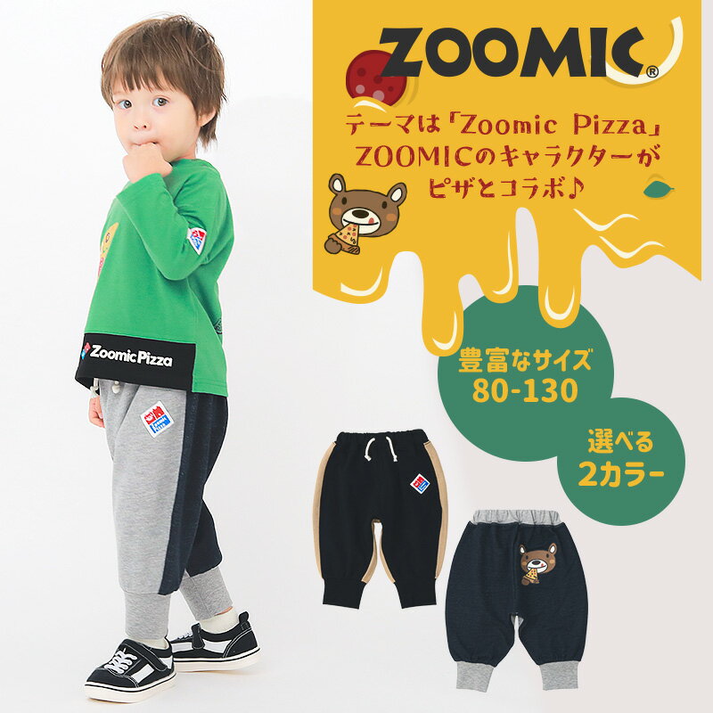 【~35%OFF】 10分丈パンツ キッズ ベビー ジョガーパンツ 裾リブ ライン切替 キャ...