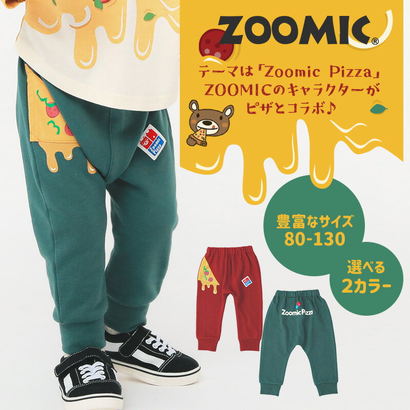 【~50%OFF】 10分丈パンツ キッズ ベビー ジョガーパンツ ロングパンツ 裾リブ ポ...