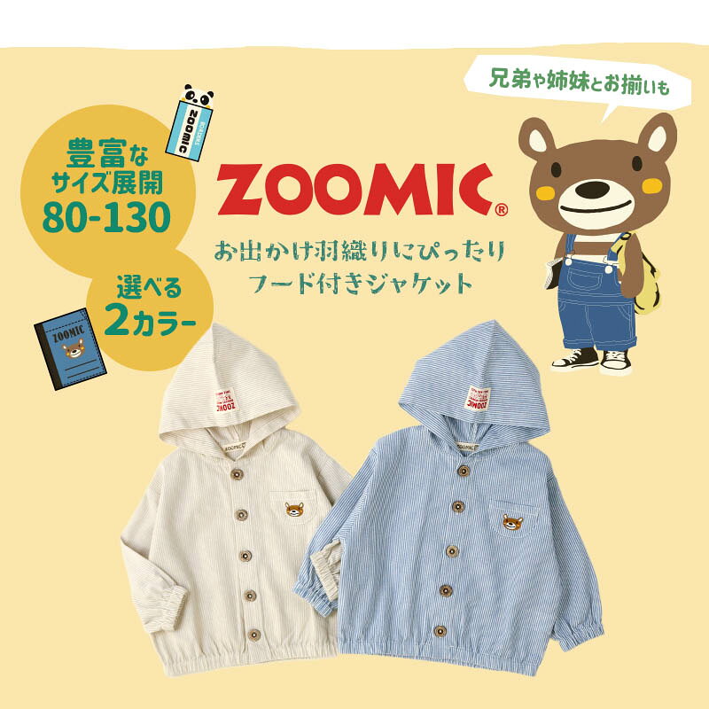 【~44%OFF】 キッズ パーカー 男の子 女の子 刺繍 フード ジャケット アウター【 Z...