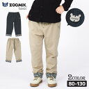 【10 OFF】 パンツ キッズ ニットデニム 10分丈 子供服 ボトムス チェック 折り曲げ ( 80-130cm)【 ZOOMIC ズーミック 】 ▽ ロングパンツ 男の子 女の子 シンプル ベビー くま かわいい ワンポイント 無地 春物 80cm 90cm 95cm 100cm 110cm 120cm 130cm ユニセックス ▽