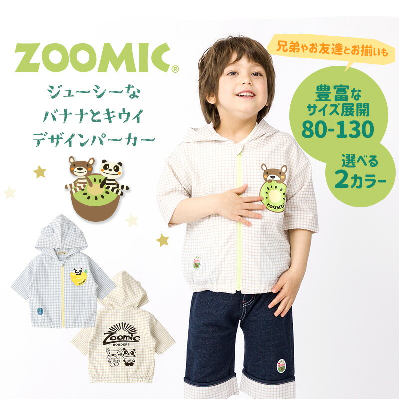 【17%OFF】 キッズ 半袖パーカー ジップパーカー バックプリント チェック 総柄 男...