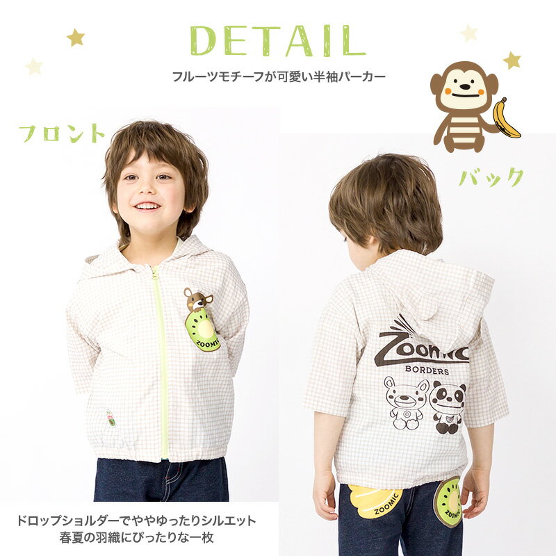 【17%OFF】 キッズ 半袖パーカー ジップパーカー バックプリント チェック 総柄 男...