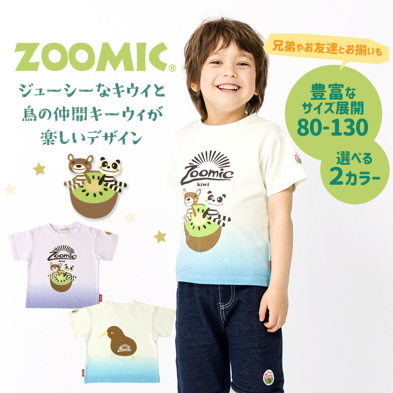 【~25%OFF】 キッズ Tシャツ プリント...の紹介画像2