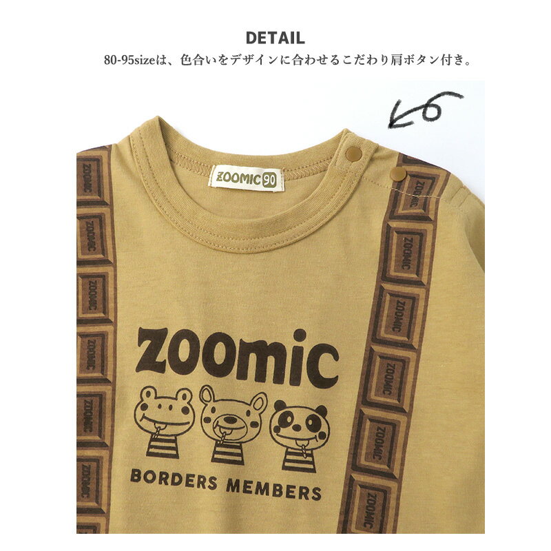 【47%OFF】 子供服 トップス ズーミック チョコレート サスペンダー風 天竺 長袖 T...