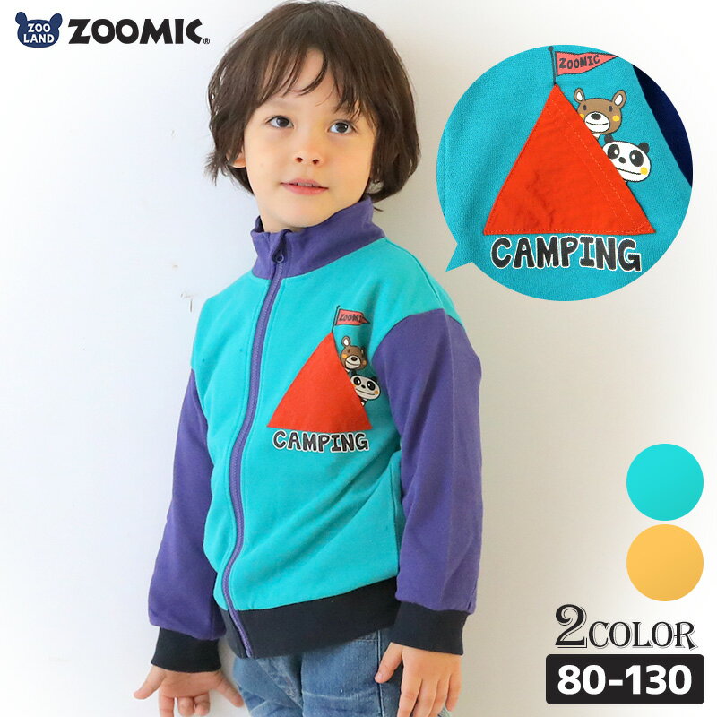 【29 OFF】 子供服 アウター ジャケット 切替 裏毛 プリント ( 80-130cm )【 ZOOMIC ズーミック 】▽ ブルゾン ジャンパー フードなし ジップアップ 長袖 キッズ ベビー 男の子 くま パンダ 女の子 通園 通学 春 新作 80 90 95 100 110 120 130 ▽ポイント消化