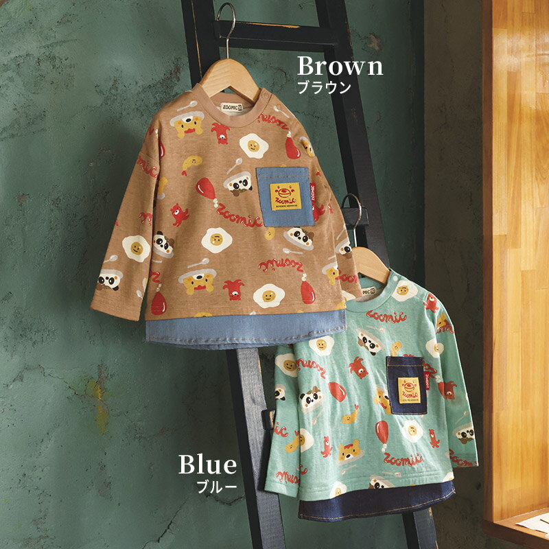 【~21%OFF】 キッズ ロンT 長袖 Tシャツ 胸ポケット 総柄 デニム 重ね着風 トップス 長袖tシャツ カットソー 子供 ベビー 男の子 女の子 80 90 95 100 110 120 130【ZOOMIC ズーミック】天竺 肩ボタン 動物 アニマル くま パンダ オムライス カレーライス 入園 入学 春 秋