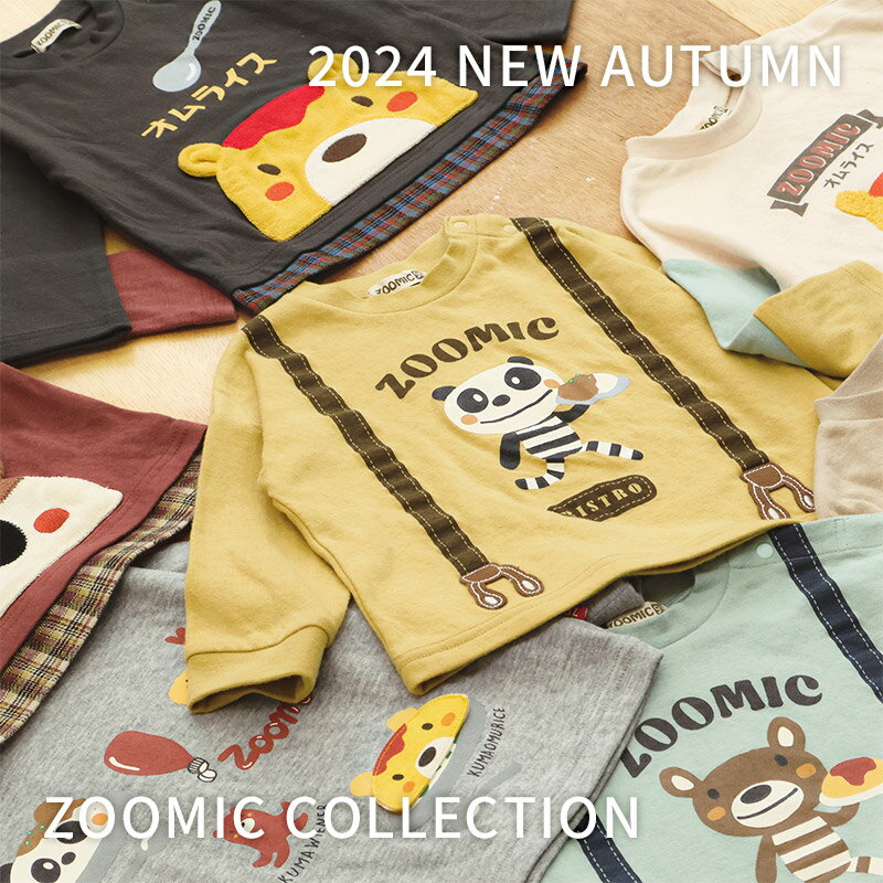 【~21%OFF】 キッズ ロンT 長袖 Tシャツ サスペンダー 袖リブ アニマル くま パン...
