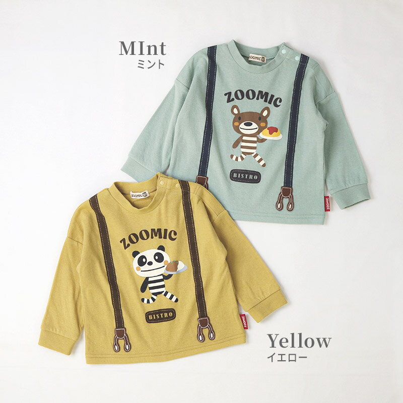 【~21%OFF】 キッズ ロンT 長袖 Tシャツ サスペンダー 袖リブ アニマル くま パン...