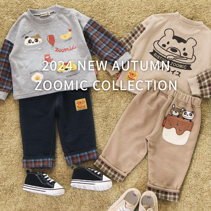 キッズ 7分丈パンツ 男の子 女の子 ニットデニム ポケット付き チェック 折り曲げパンツ【 ZOOMIC ズーミック 】 ベビー ストレッチ 伸縮 アニマル くま パンダ オムライス カレーライス 食べ物 キャラクター 80cm 90cm 95cm 100cm 110cm 120cm 130cm