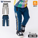 【31 OFF】 子供服 パンツ 裏起毛 キッズ 10分丈 ライン 宇宙 くま ボトムス( 80-130cm )【 ZOOMIC ズーミック 】▽ 男の子 どうぶつ おしゃれ 冬服 80cm 90cm 95cm 100cm 110cm 120cm 130cm ▽ ポイント消化