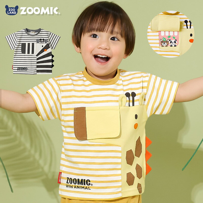 Rakuten - 【~10%OFF】 キッズ Tシャツ 半袖 キリン くま パンダ アニマル 動物 クマ 男の子 女の子 ZOOMIC ズーミック ベビー トップス カットソー ボーダー キャラクター 動物モチーフ 動物園 生き物 生物 マスタード チャコール 子ども 可愛い かわいい 80 90 95 100 110 120 130