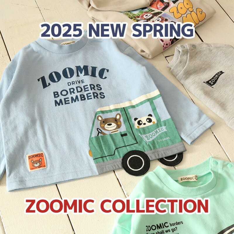 【~31%OFF】 キッズ ロンT 長袖 Tシャツ アニマル 動物 くま パンダ 男の子 女の子...