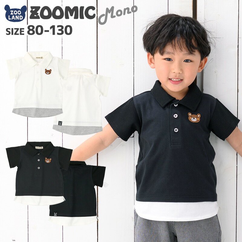 子供服 トップス ズーミック モノトーン デザイン 半袖 Tシャツ( 80-130cm )【ZOOMIC】▽ フォーマル 子供服 キッズ ベビー 二次加工 切替 カットソー 夏服 男の子 おしゃれ 可愛い くま 動物 キャラクター 80cm 90cm 95cm 100cm 110cm 120cm 130cm▽ SALE