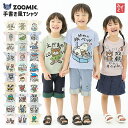  キッズ Tシャツ 男の子 女の子 半袖 手書き風 キャラクター 子供服 トップス 綿100％ ( 80-130cm ) ZOOMIC ズーミック tシャツ カットソー コットン ベビー プリント おしゃれ 可愛い くま パンダ カエル うさぎ 80cm 90cm 95cm 100cm 110cm 120cm 130cm