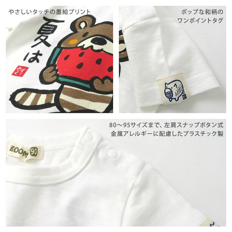 【期間限定10%OFF】 キッズ Tシャツ 男の子 女の子 半袖 手書き風 キャラクター 子供服 トップス 綿100％ ( 80-130cm ) ZOOMIC ズーミック tシャツ カットソー コットン ベビー プリント おしゃれ 可愛い くま パンダ カエル うさぎ 80cm 90cm 95cm 100cm 110cm 120cm 130cm 3