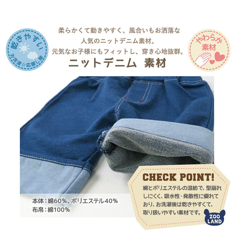 【40%OFF】 子供服 ボトムス ズーミック 海賊 5分丈 ハーフパンツ(80-130cm)【ZOOM...
