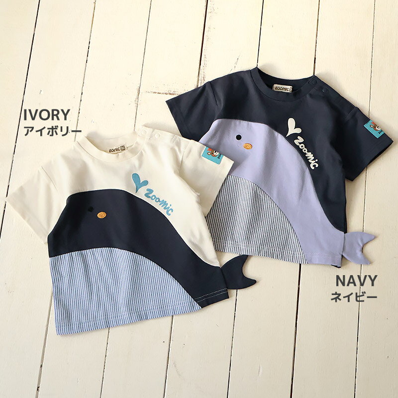 【SALE 21%OFF】 キッズ Tシャツ 半袖 プリントT ベビー トップス くじら クジラ ...