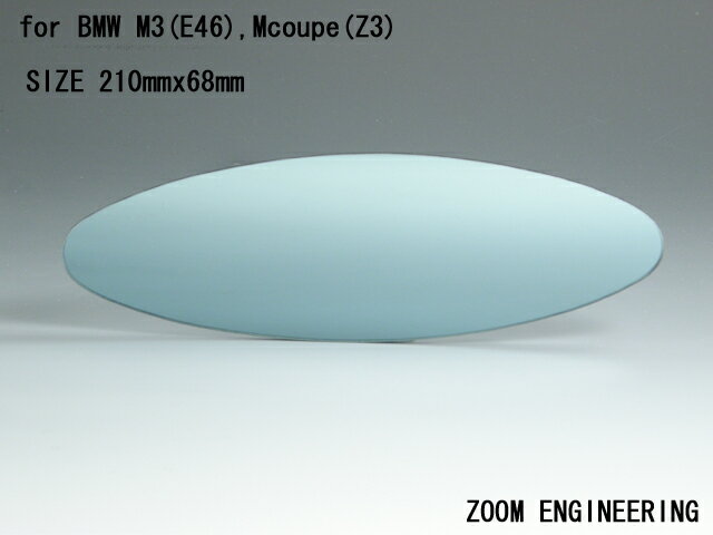 ブルーワイドルームミラー（BMW用） ZOOM ズーム ズームエンジニアリング zoomengineering 製 3