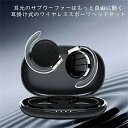 耳掛け スポーツイヤホン Bluetooth 5.2 ランニング イヤホン スポーツ イヤホン マイク内蔵 Type-C充電 Bluetooth イヤホン ノイ...