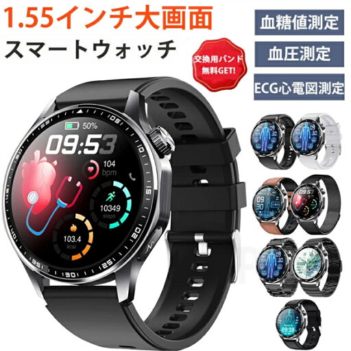 スマートウォッチ 日本製センサー 歩数距離 ECG 測定 高精度心拍数 血圧 体温検査 MET 血液組成分析 (尿酸、血中脂質) 第5世代血糖評価 24 時間科学的睡眠 女性の月経追跡 音楽制御 呼吸率 誕生日 還暦祝い お祝い 合格 ギフト 母の日ギフト 父の日ギフト スマートウォッチ 日本製センサー 歩数距離 ECG 測定 高精度心拍数 血圧 体温検査 MET 血液組成分析 (尿酸、血中脂質) 第5世代血糖評価 24 時間科学的睡眠 女性の月経追跡 音楽制御 呼吸率 誕生日 還暦祝い お祝い 合格 ギフト 母の日ギフト 父の日ギフト