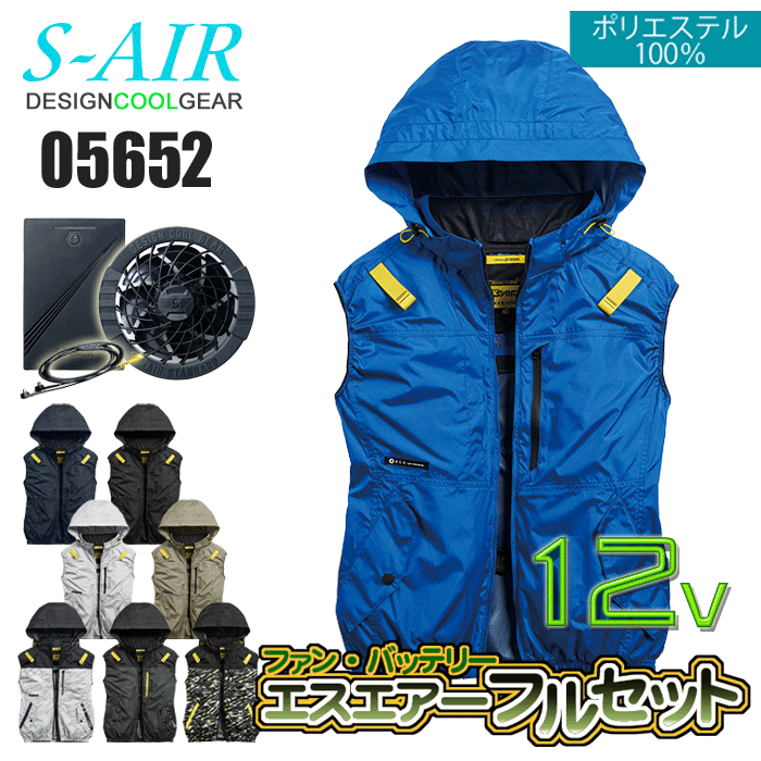 しなやかな遮熱・UVカット対応の軽量裏チタンを採用し充実した 機能性とスタイリッシュなデザインで完成度を高めた業種・用途問わず あらゆるワークシーンに対応できる至極のオールラウンダーモデル ●遮熱効果を発揮する裏チタンコーティング（S35） ●肌ダメージを軽減するUVカット（UPF50+） ●着脱可能フードと風抜け抜群のワイドネックを一体化 ●吸汗速乾 ●アイスポケット 【仕様】 ■素材／ポリエステル100％ ■カラー／5.ネイビー　6.ブラック　12.シルバーグレー　14.オーシャンブルー　31.スモーキーベージュ　72.スラッシュシルバー　86.デリカートメテオ　89.スラッシュイエロー ■サイズ／S〜8L（3L以上は価格upがございます） ■ バッテリー ・バッテリー容量／7.26V / 6700mAh / 48.64Wh ・質 量：約245g ・外 寸：幅72×高108×厚22mm ・充電時間：約4時間 ・4電圧モード連続出力 ※風量、連続稼働時間はメーカーで測定した値です。ご使用時の目安としてください。 ■ファン ・カラー：6.ブラック ・質 量：約95g（1個） ・使用可能時間・風量 電圧12V ： 連続使用時間約8時間・約75リットル／秒 （12Vは3時間使用後自動的に9Vに切り替わります） 電圧10V ： 連続使用時間約9時間・約61リットル／秒 電圧9V ： 連続使用時間約10.5時間・約57リットル／秒 電圧7.5V ： 連続使用時間約16時間・約51リットル／秒 ※風量はメーカー基準で測定した値です。ご使用時の目安としてください。 ※モニターの発色により実際と異なる場合があります。 ※在庫が無い場合は、後日納期をご連絡致します。