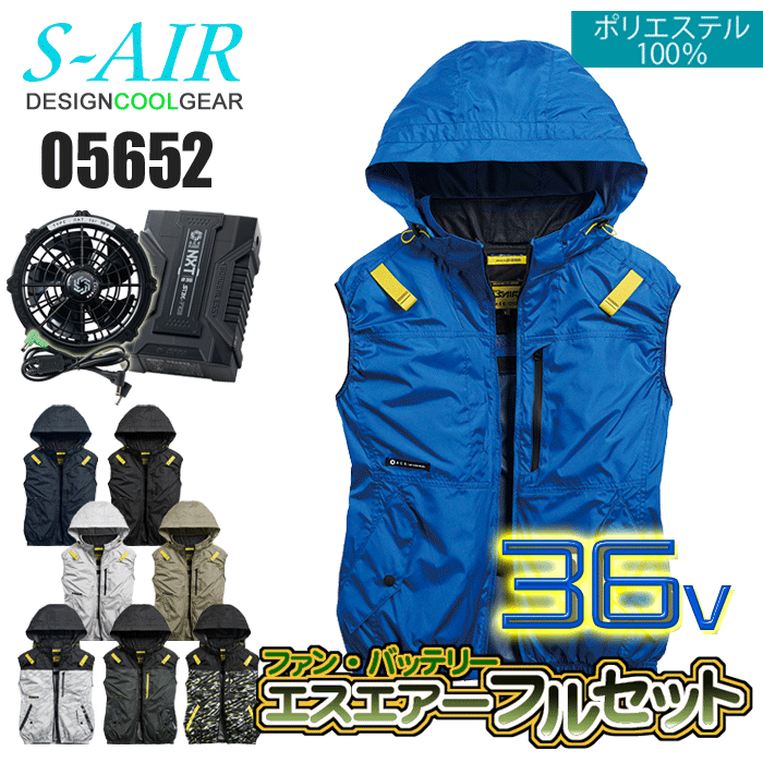しなやかな遮熱・UVカット対応の軽量裏チタンを採用し充実した 機能性とスタイリッシュなデザインで完成度を高めた業種・用途問わず あらゆるワークシーンに対応できる至極のオールラウンダーモデル ●遮熱効果を発揮する裏チタンコーティング（S35） ●肌ダメージを軽減するUVカット（UPF50+） ●着脱可能フードと風抜け抜群のワイドネックを一体化 ●吸汗速乾 ●アイスポケット 【仕様】 ■素材／ポリエステル100％ ■カラー／5.ネイビー　6.ブラック　12.シルバーグレー　14.オーシャンブルー　31.スモーキーベージュ　72.スラッシュシルバー　86.デリカートメテオ　89.スラッシュイエロー ■サイズ／S〜8L（3L以上は価格upがございます） ■ バッテリー ・バッテリー容量／14.4V / 5000mAh / 72Wh ・質 量：約385g ・外 寸：幅84×高114×厚34mm ・充電時間：約2.5時間 ・4電圧モード連続出力 ※風量、連続稼働時間はメーカーで測定した値です。ご使用時の目安としてください。 ■ファン ・カラー：6.ブラック ・質 量：約90g（1個） ・使用可能時間・風量 電圧36V ： 連続使用時間約4時間・約123リットル／秒 （36Vは1時間使用後自動的に24Vに切り替わります） 電圧30V ： 連続使用時間約3時間・約100リットル／秒 電圧24V ： 連続使用時間約6時間・約82リットル／秒 電圧12V ： 連続使用時間約8時間・約72リットル／秒 ※風量はメーカー基準で測定した値です。ご使用時の目安としてください。 ※モニターの発色により実際と異なる場合があります。 ※在庫が無い場合は、後日納期をご連絡致します。