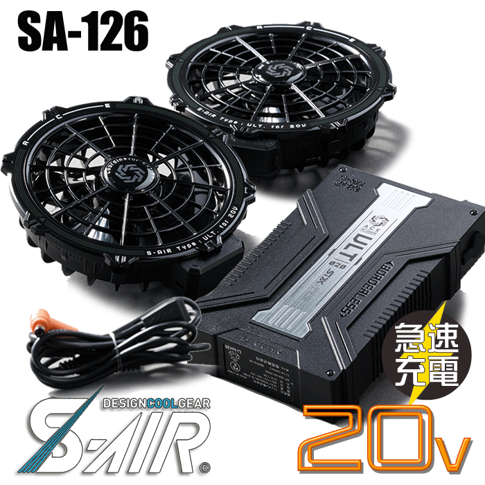 20V/102Lを維持し、ファンを水洗対応・薄型化にアップデート。 急速充電に対応し、約3.5時間でフル充電可能。 バッテリー高温時に故障回避する安全保護機能付 ■ バッテリー ・バッテリー容量／18.5V / 3350mAh / 61.97Wh ・質 量：約330g ・外 寸：幅75×高140×厚24mm ・充電時間：約3.5時間 ・4電圧モード連続出力 ※風量、連続稼働時間はメーカーで測定した値です。ご使用時の目安としてください。 ■ファン ・カラー：6.ブラック ・質 量：約90g（1個） ・使用可能時間・風量 電圧20V ： 連続使用時間約6.5時間・約102リットル／秒 （20Vは1時間使用後自動的に14Vに切り替わります） 電圧17V ： 連続使用時間約9時間・約90リットル／秒 電圧14V ： 連続使用時間約10.5時間・約75リットル／秒 電圧12V ： 連続使用時間約16時間・約55リットル／秒 ※風量はメーカー基準で測定した値です。ご使用時の目安としてください。 ※モニターの発色により実際と異なる場合があります。 ※在庫が無い場合は、後日納期をご連絡致します。