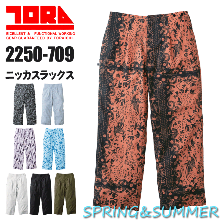 Rakuten - 寅壱 2250-709 ニッカスラックス TORA 作業着 作業服 メンズ パンツ 和柄ボトムス 柄物【春夏シリーズ】