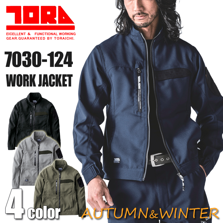 Rakuten - 寅壱 7030-124 ワークジャケット TORA 作業着 作業服 メンズ ジャンバー ジャンパー 【秋冬シリーズ】