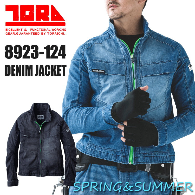 Rakuten - 寅壱 8923-124 デニムワークジャケット TORA 作業着 作業服 メンズ ジャンバー ジャンパー 7oz【春夏シリーズ】